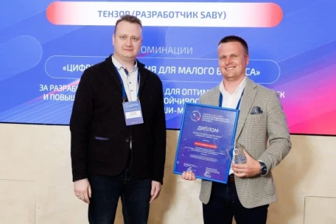 Saby EDI — победитель национальной премии «Приоритет: Цифра»